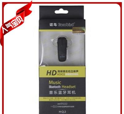 讴鸟Eurobird HQ2 立体声蓝牙耳机 音乐爱好者的无线新选择
